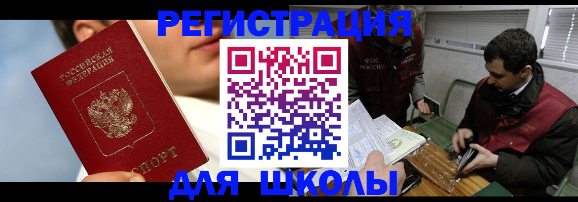 прописка для кредита в Зиме