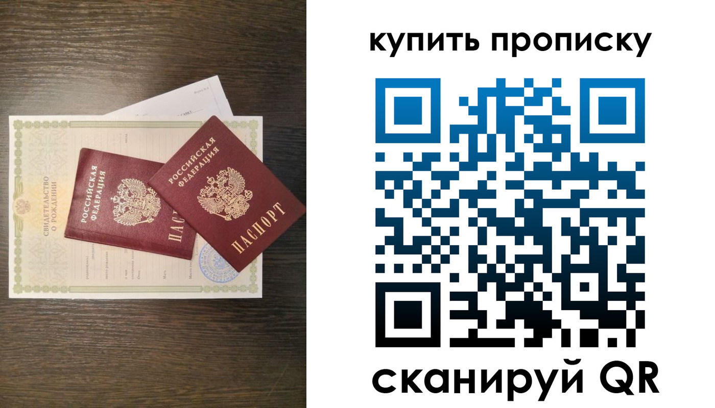 найти адрес прописки в Зиме