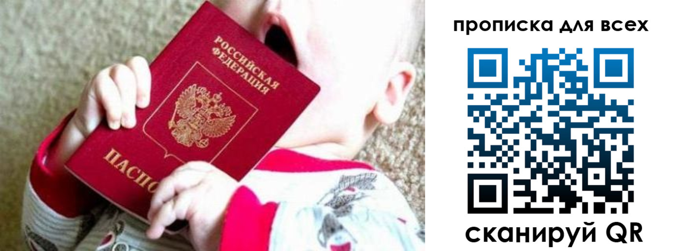 найти адрес прописки в Зиме