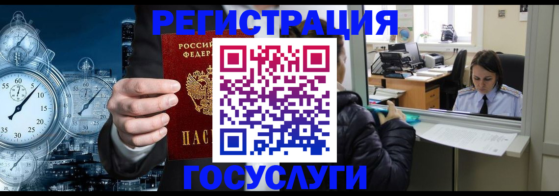 временная регистрация в квартире в Зиме