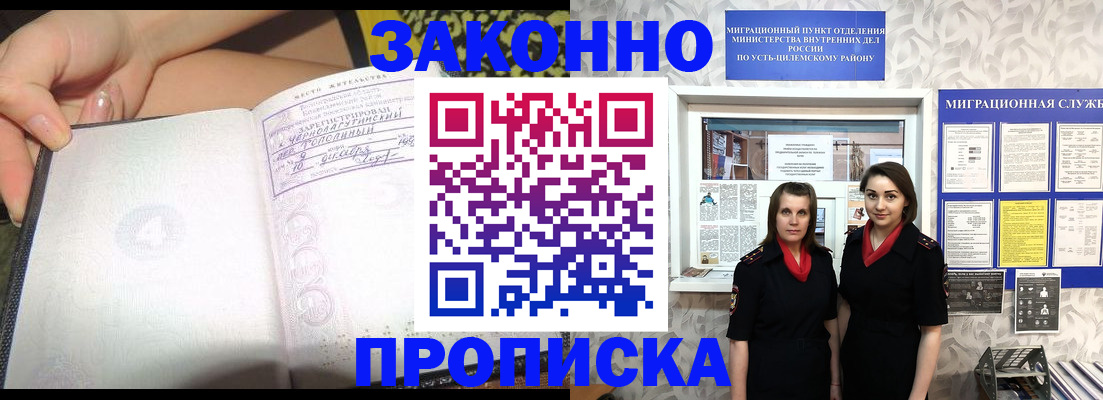 временная регистрация госуслуги в Зиме